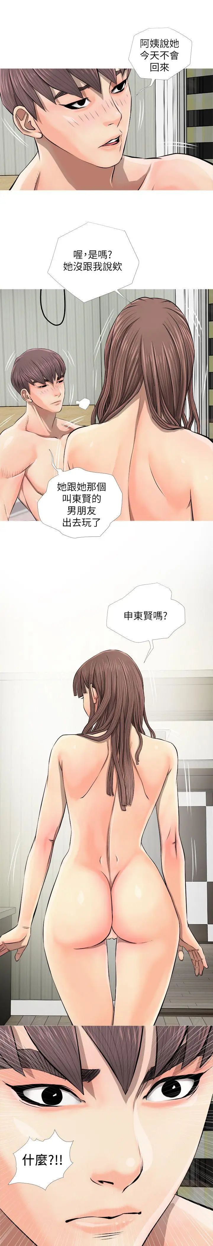 阿姨的秘密情事第6话-姊姊要回来了