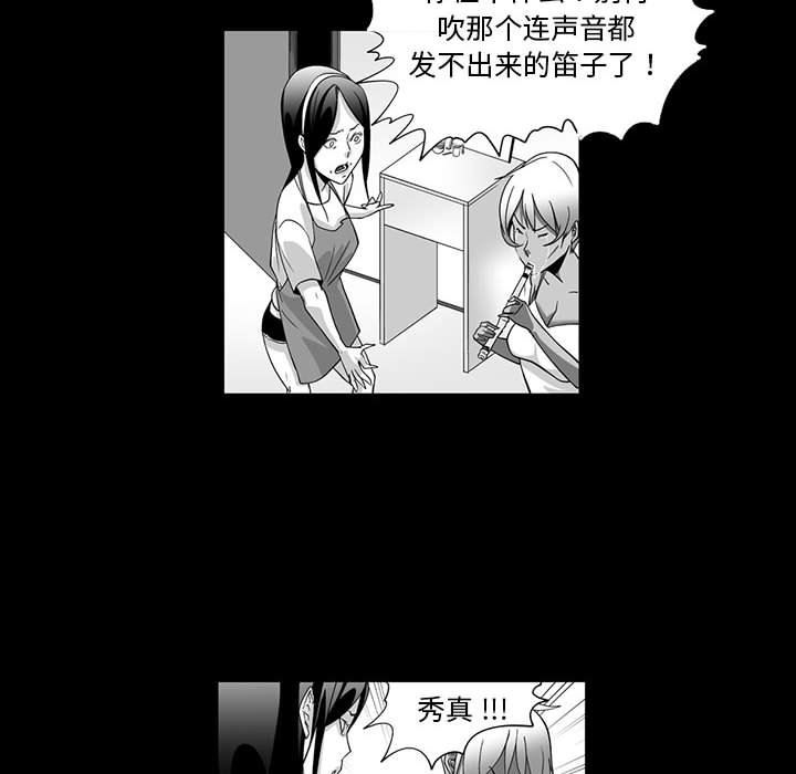 我们小区的奇怪阿姨第5话