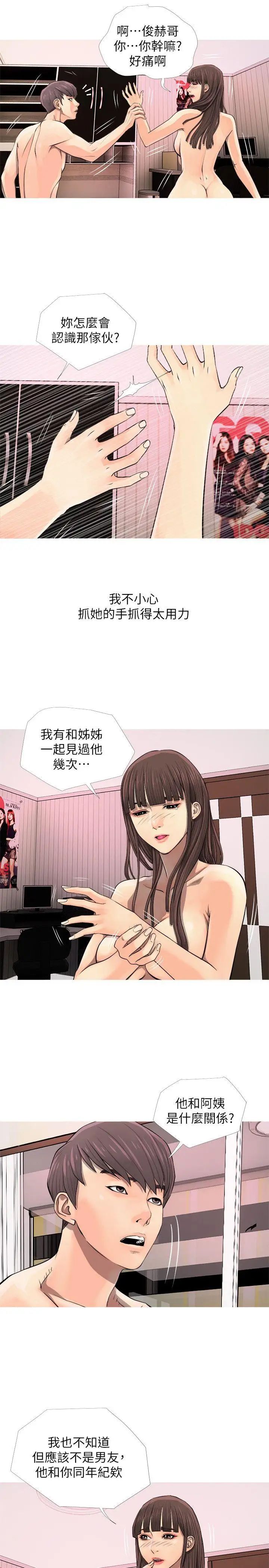 阿姨的秘密情事第7话-阿姨的呻吟声