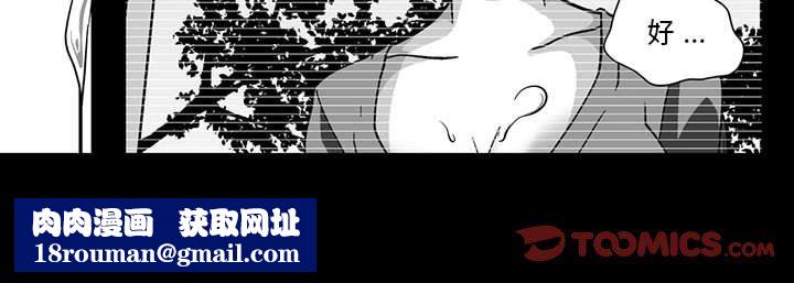 我们小区的奇怪阿姨第5话