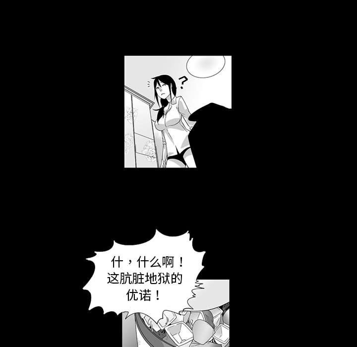 我们小区的奇怪阿姨第6话