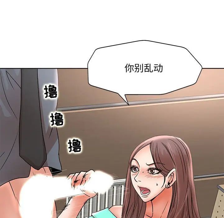 教授的課後輔導第24話