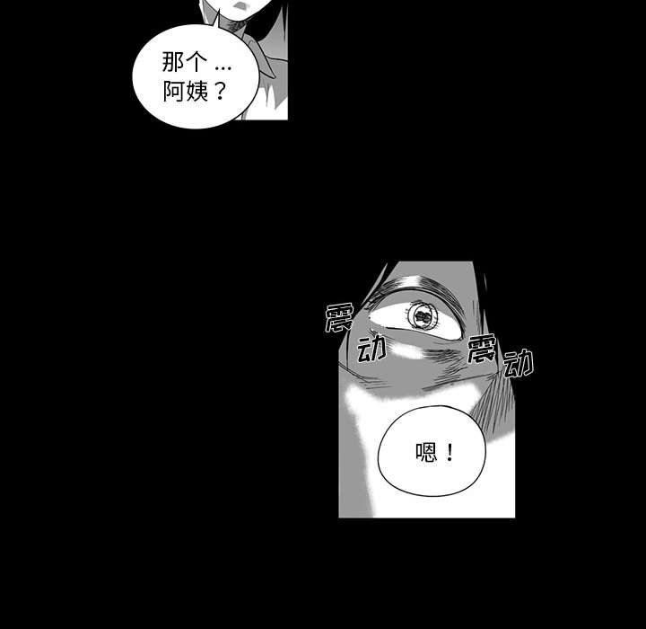 我们小区的奇怪阿姨第6话