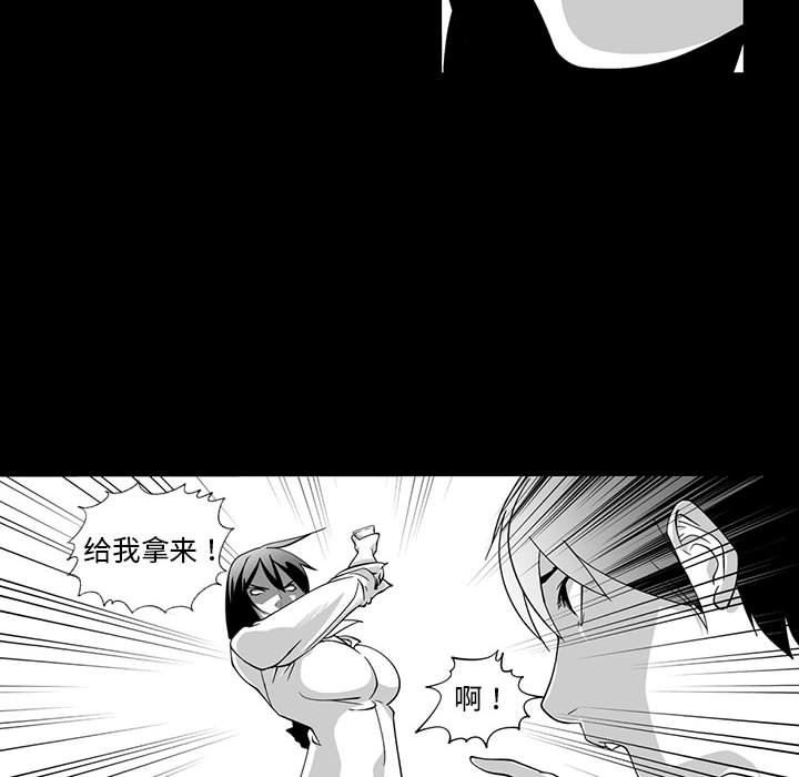 我们小区的奇怪阿姨第6话