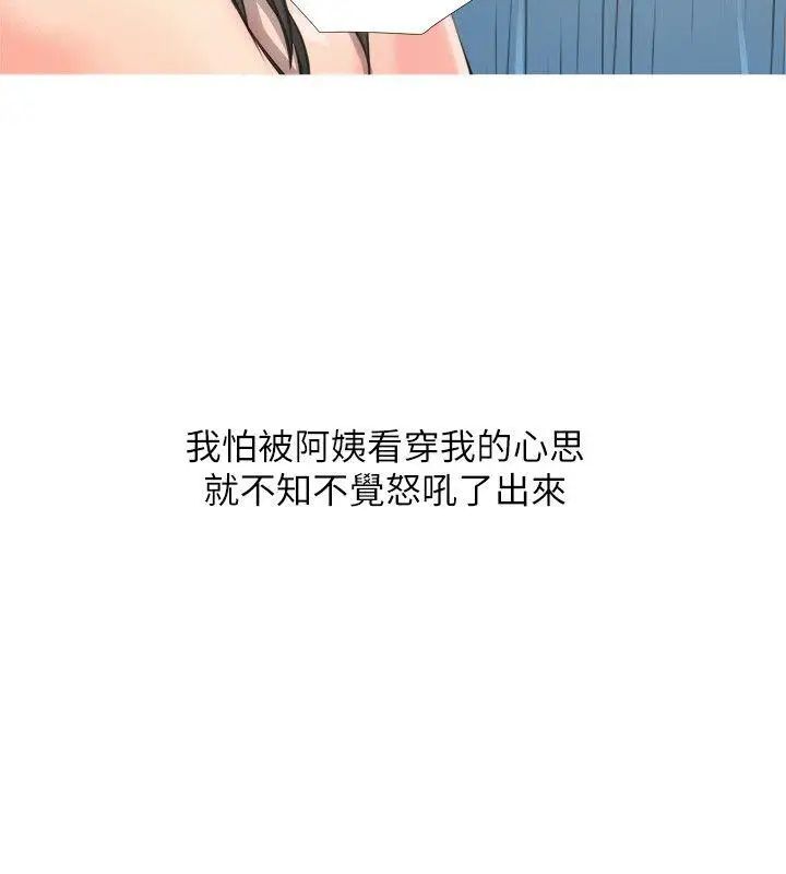 阿姨的秘密情事第8话-这臭小子?