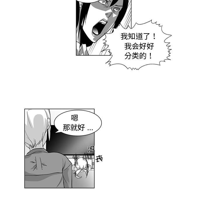 我们小区的奇怪阿姨第6话