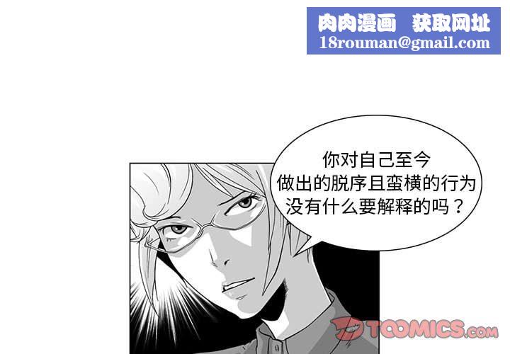 我们小区的奇怪阿姨第7话