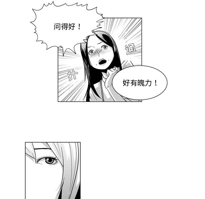 我们小区的奇怪阿姨第7话