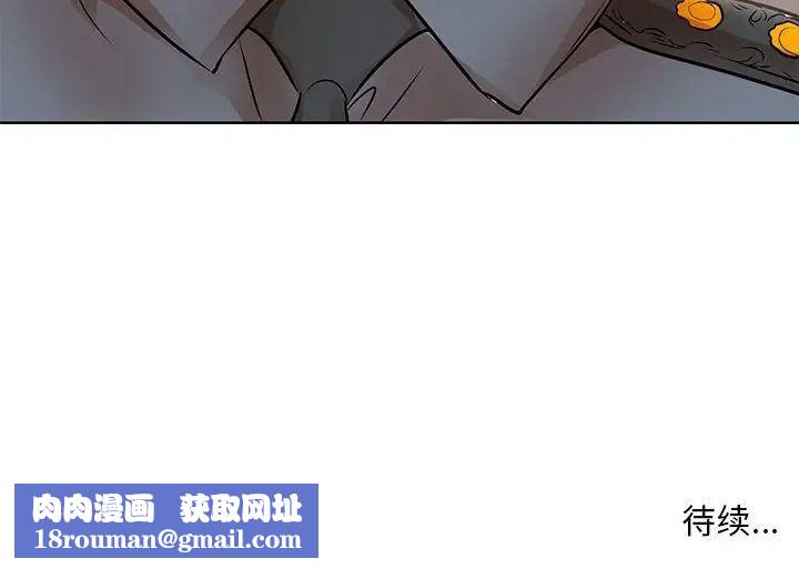 教授的课后辅导第24话