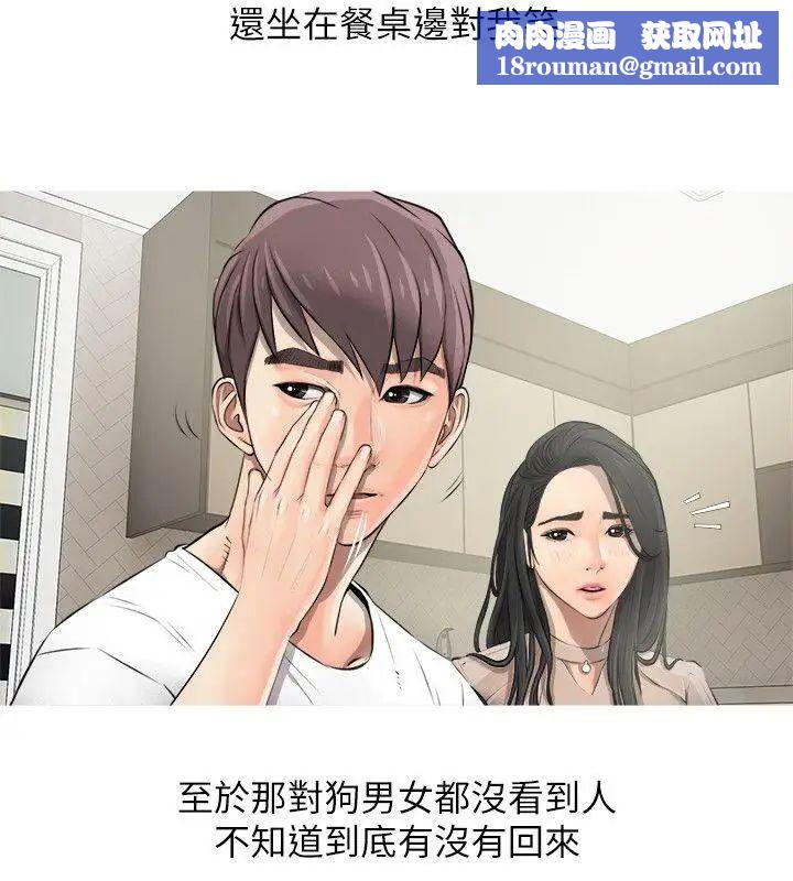 阿姨的秘密情事第9话-交错的两人