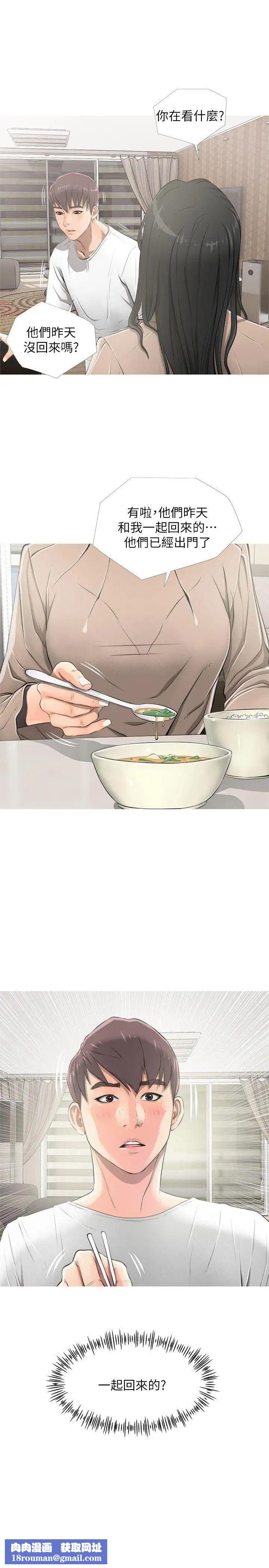 阿姨的秘密情事第9话-交错的两人