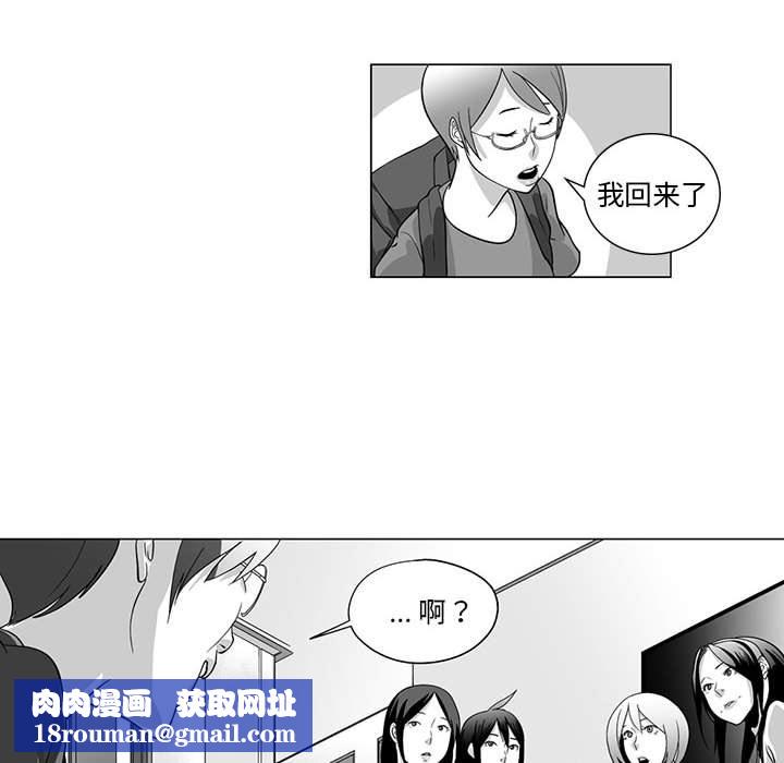 我们小区的奇怪阿姨第7话