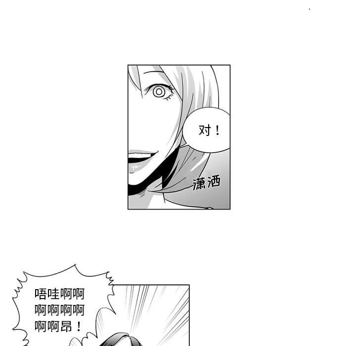 我们小区的奇怪阿姨第7话