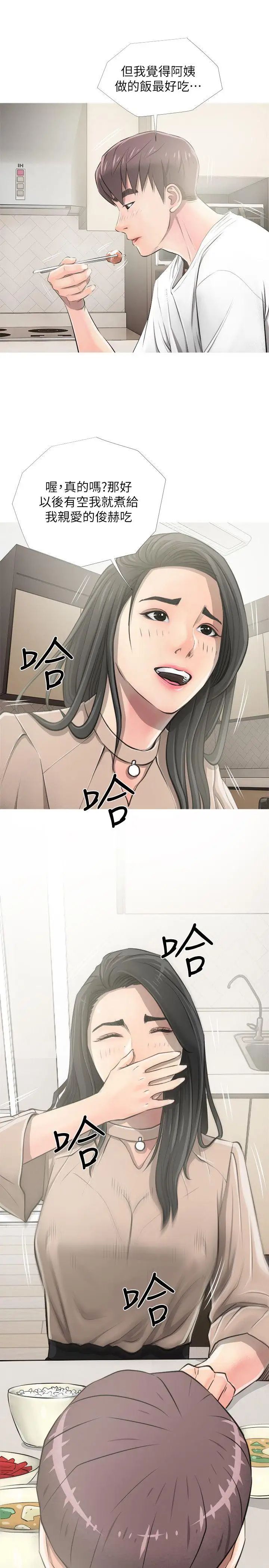 阿姨的秘密情事第9话-交错的两人