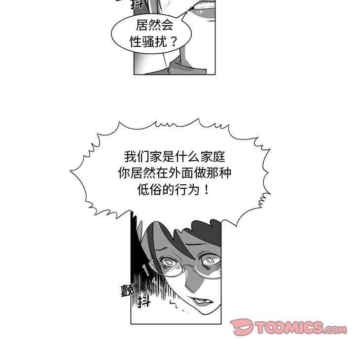 我们小区的奇怪阿姨第7话