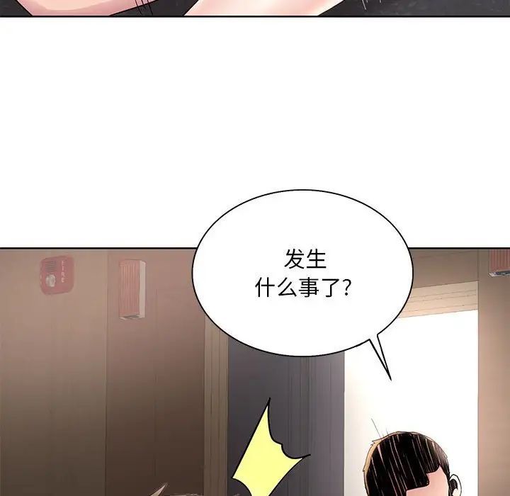 教授的课后辅导第25话