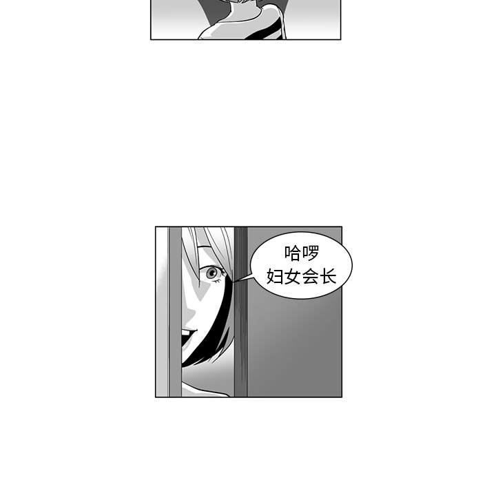 我们小区的奇怪阿姨第7话