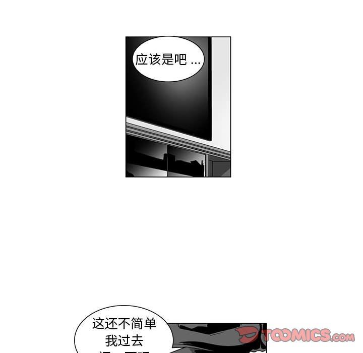 我们小区的奇怪阿姨第7话