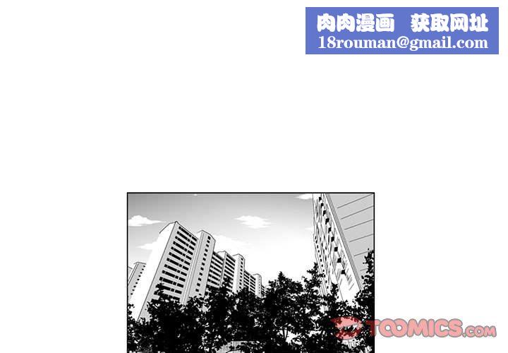 我们小区的奇怪阿姨第8话