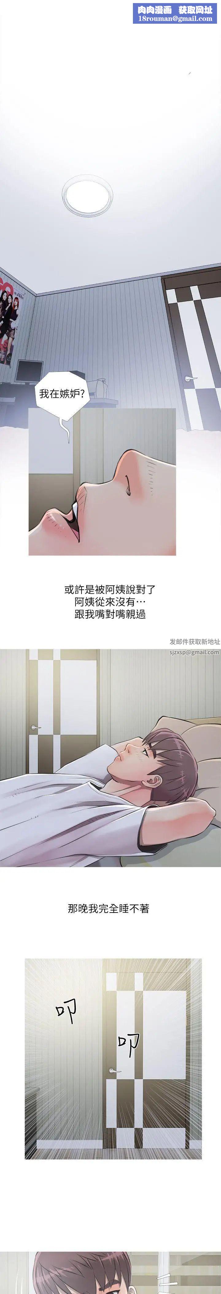 阿姨的秘密情事第10话-我是坏人吗?