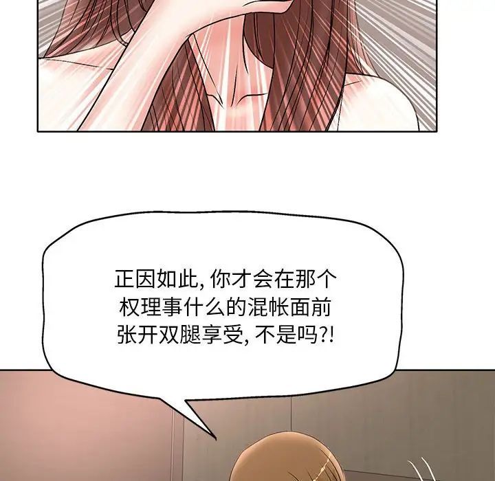 教授的课后辅导第25话