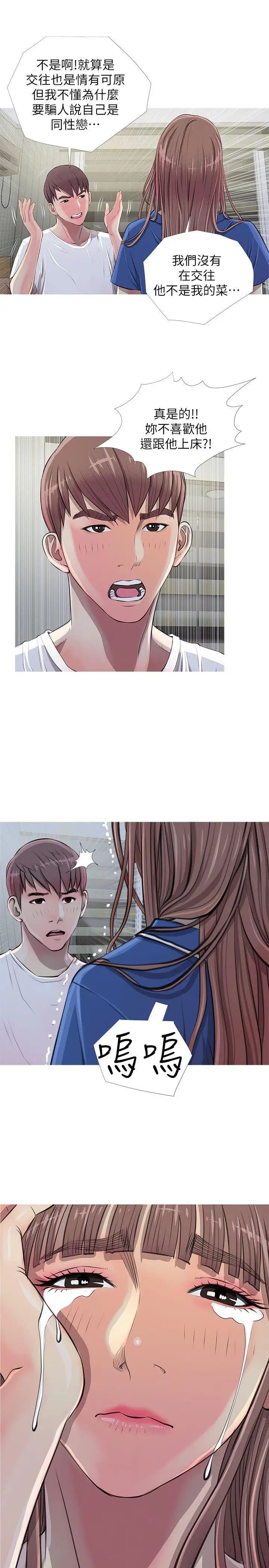 阿姨的秘密情事第10话-我是坏人吗?