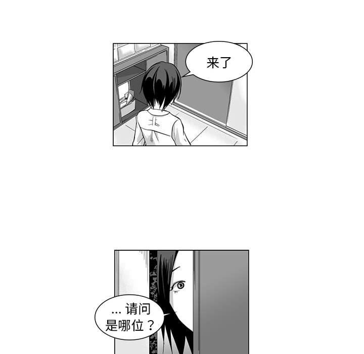 我们小区的奇怪阿姨第8话