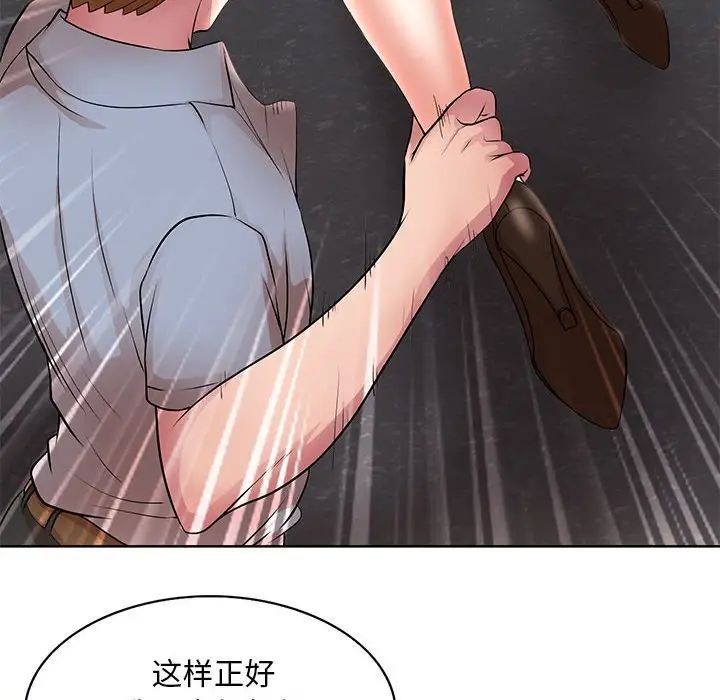 教授的课后辅导第25话
