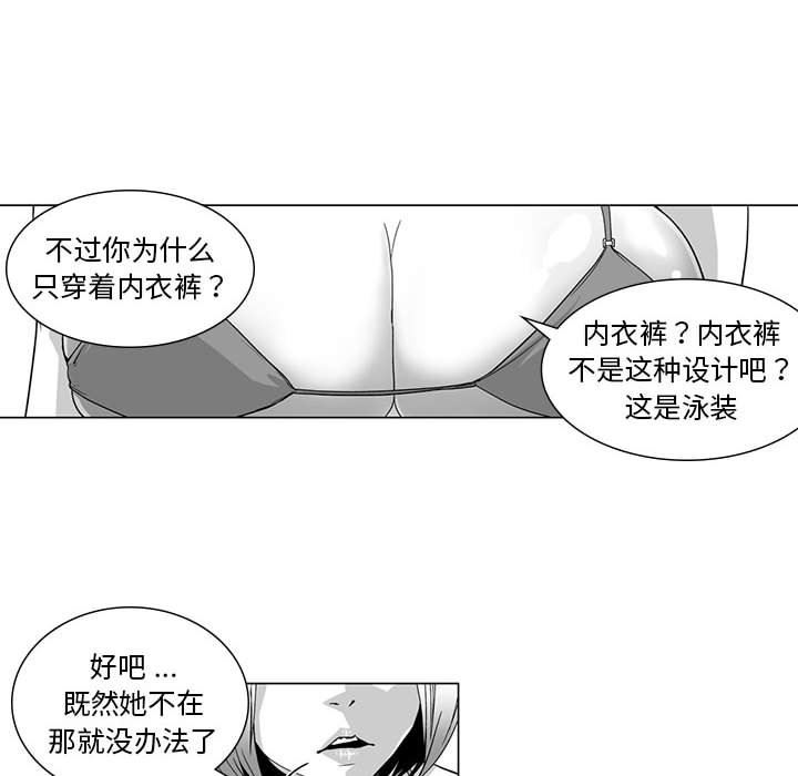 我们小区的奇怪阿姨第8话