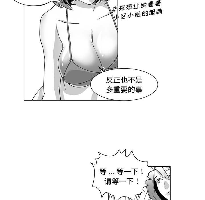 我们小区的奇怪阿姨第8话