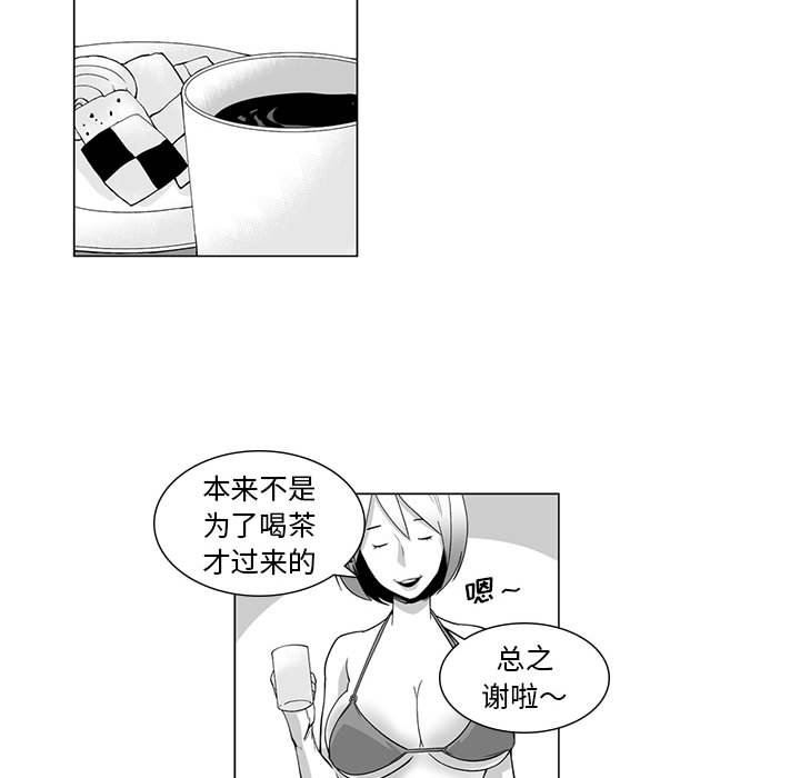 我们小区的奇怪阿姨第8话