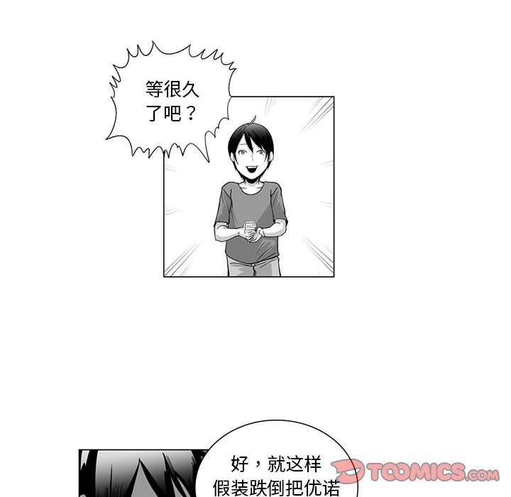 我們小區的奇怪阿姨第8話