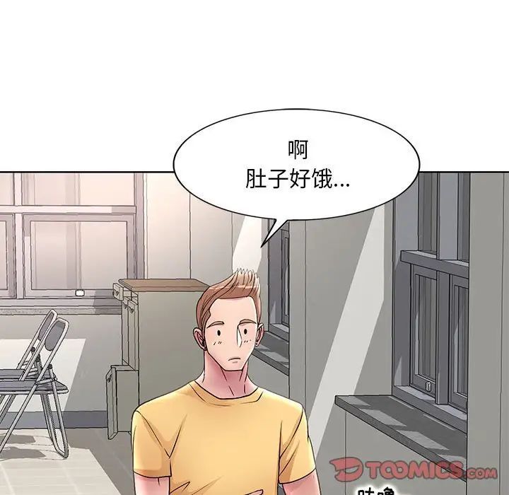 教授的课后辅导第25话