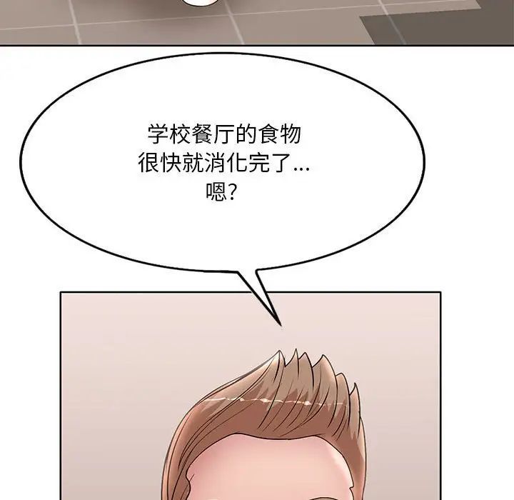 教授的课后辅导第25话