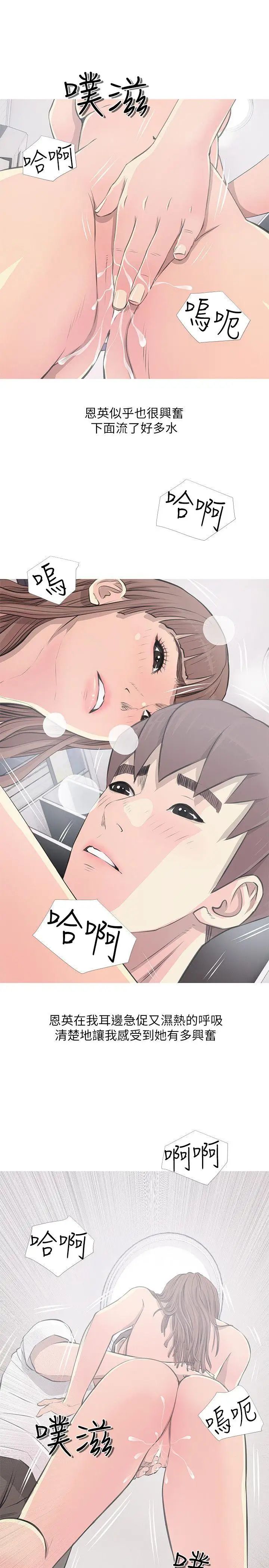 阿姨的秘密情事第12话-视线