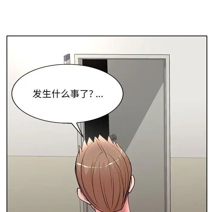 教授的课后辅导第25话