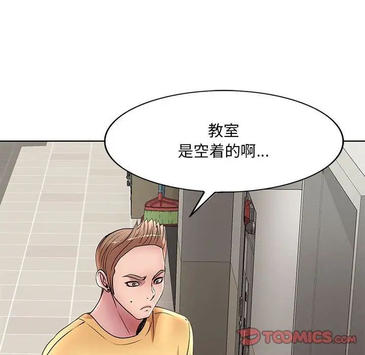 教授的課後輔導第25話