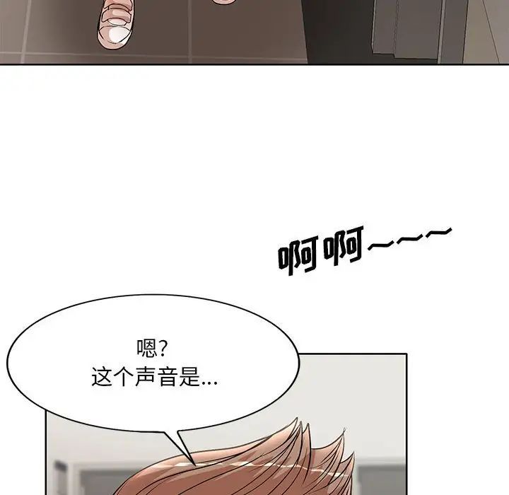 教授的课后辅导第25话