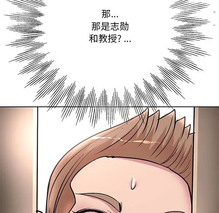 教授的課後輔導第25話