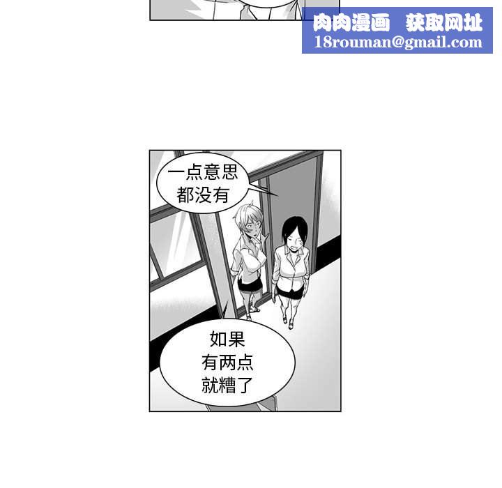 我们小区的奇怪阿姨第9话