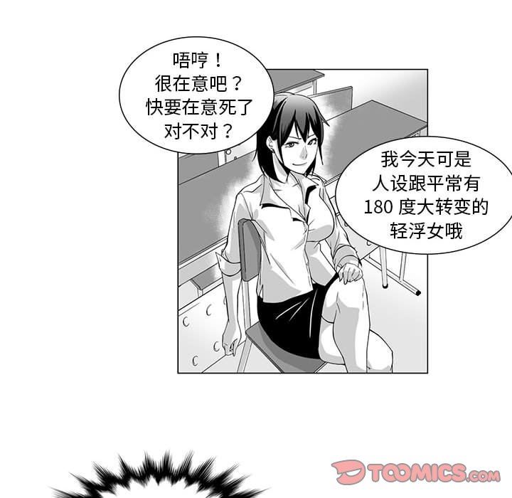 我们小区的奇怪阿姨第9话