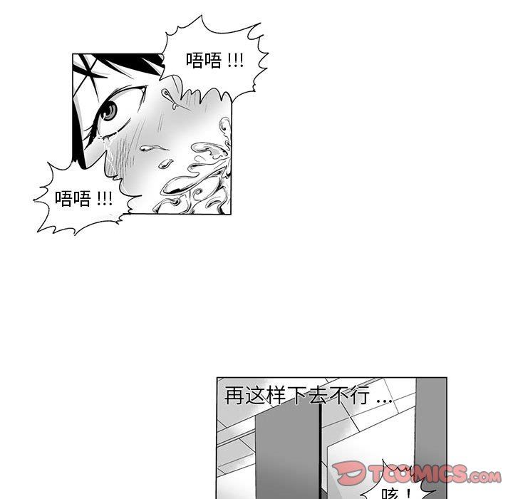 我们小区的奇怪阿姨第9话