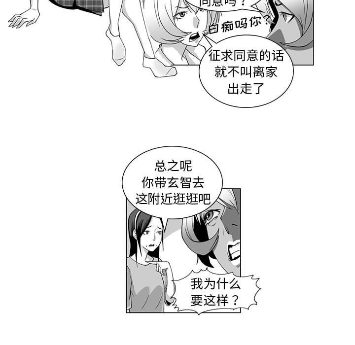 我们小区的奇怪阿姨第10话