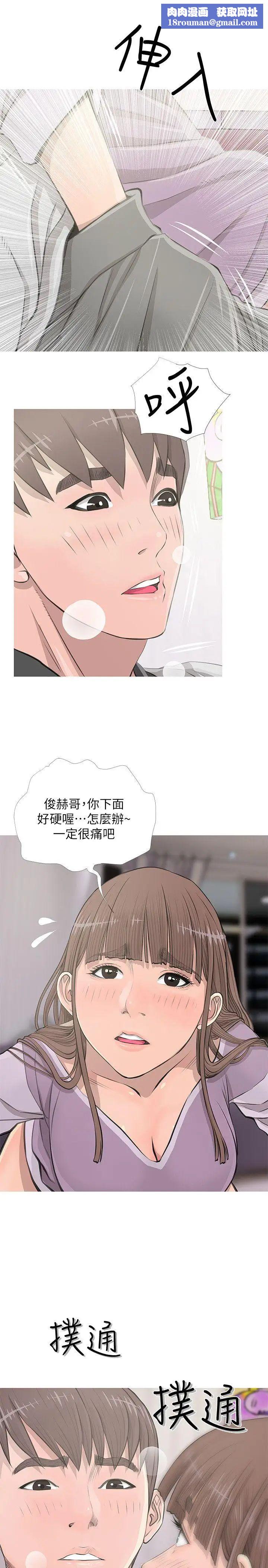 阿姨的秘密情事第14话-主宰的滋味