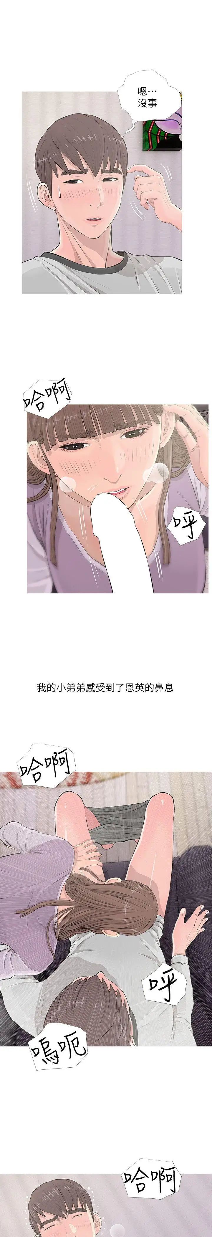 阿姨的秘密情事第14话-主宰的滋味