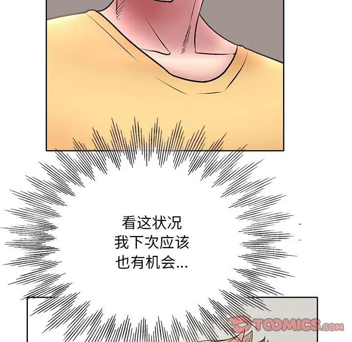 教授的課後輔導第26話