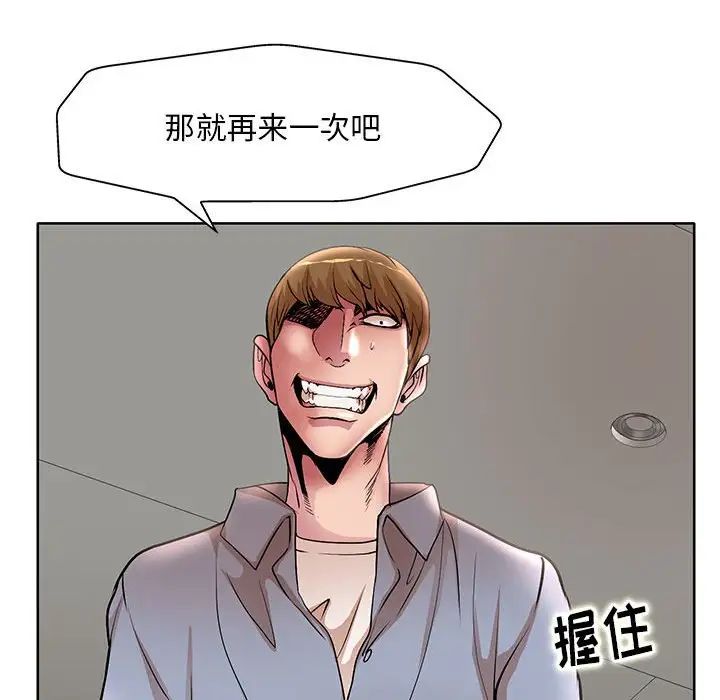 教授的课后辅导第26话