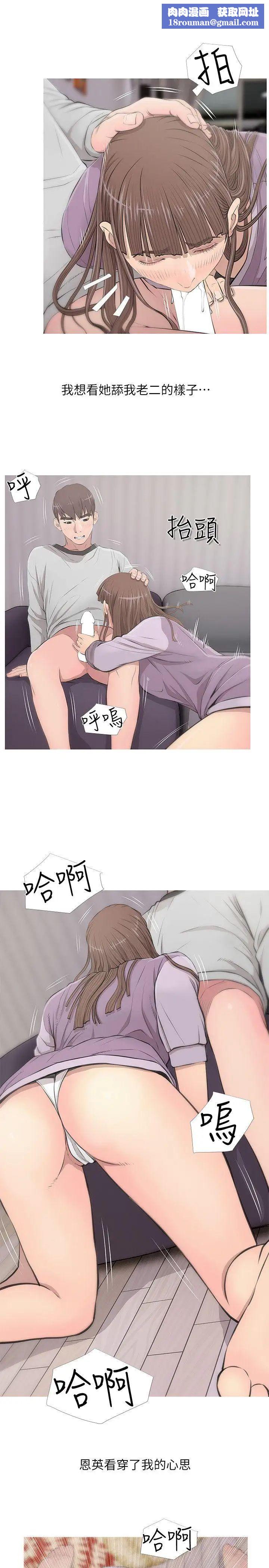 阿姨的秘密情事第14話-主宰的滋味