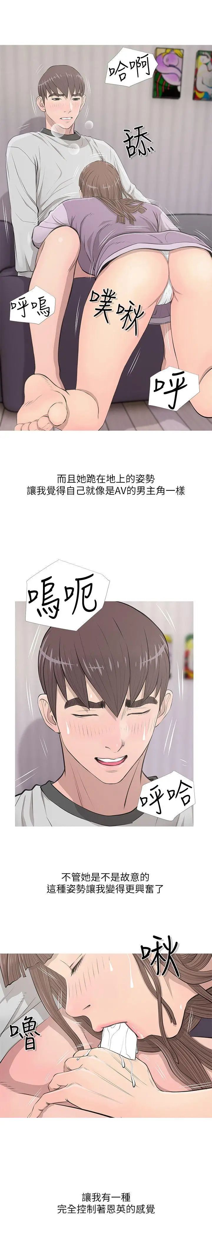 阿姨的秘密情事第14話-主宰的滋味