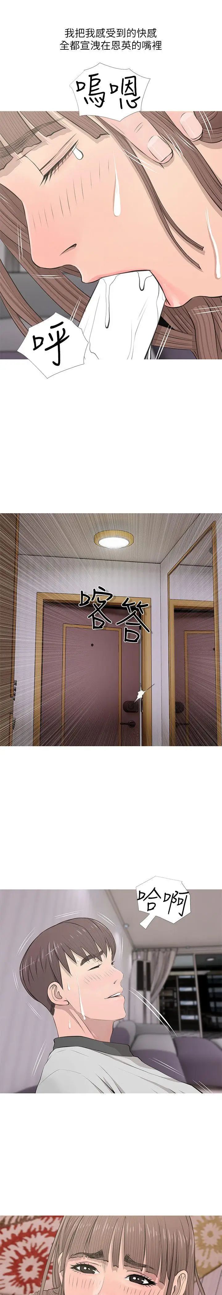 阿姨的秘密情事第14話-主宰的滋味